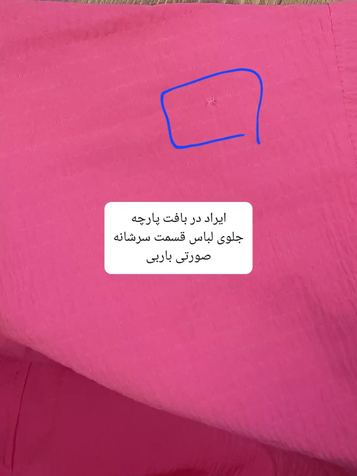 مانتو شومیزی آسلی ( دارای ایراد جزئی )